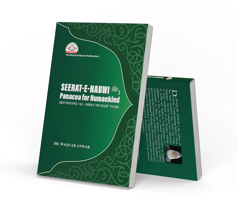 Seerat-e-Nabwi ﷺ: Panacea for Humankind (REVISITING ‘AL - SHIFA’ OF QĀḌĪ ʻIYĀḌ) book cover